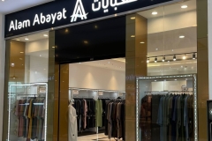 Alam Abayate in Gulf Mall